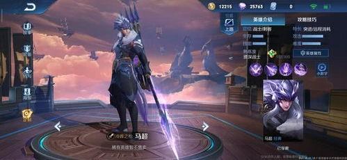 新英雄最新爆料,技能全面升级，战力再创新高！  第2张