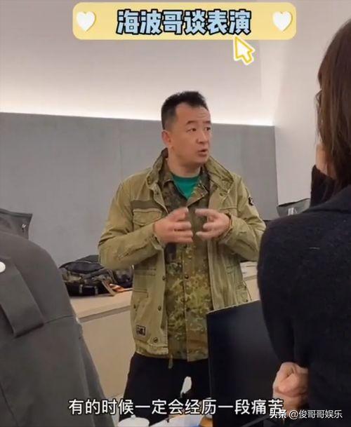 黄海波最新爆料  第1张