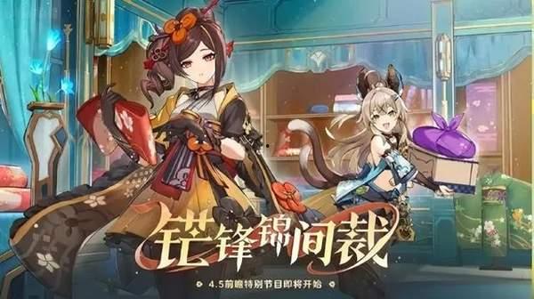 原神桃妃爆料视频  第1张